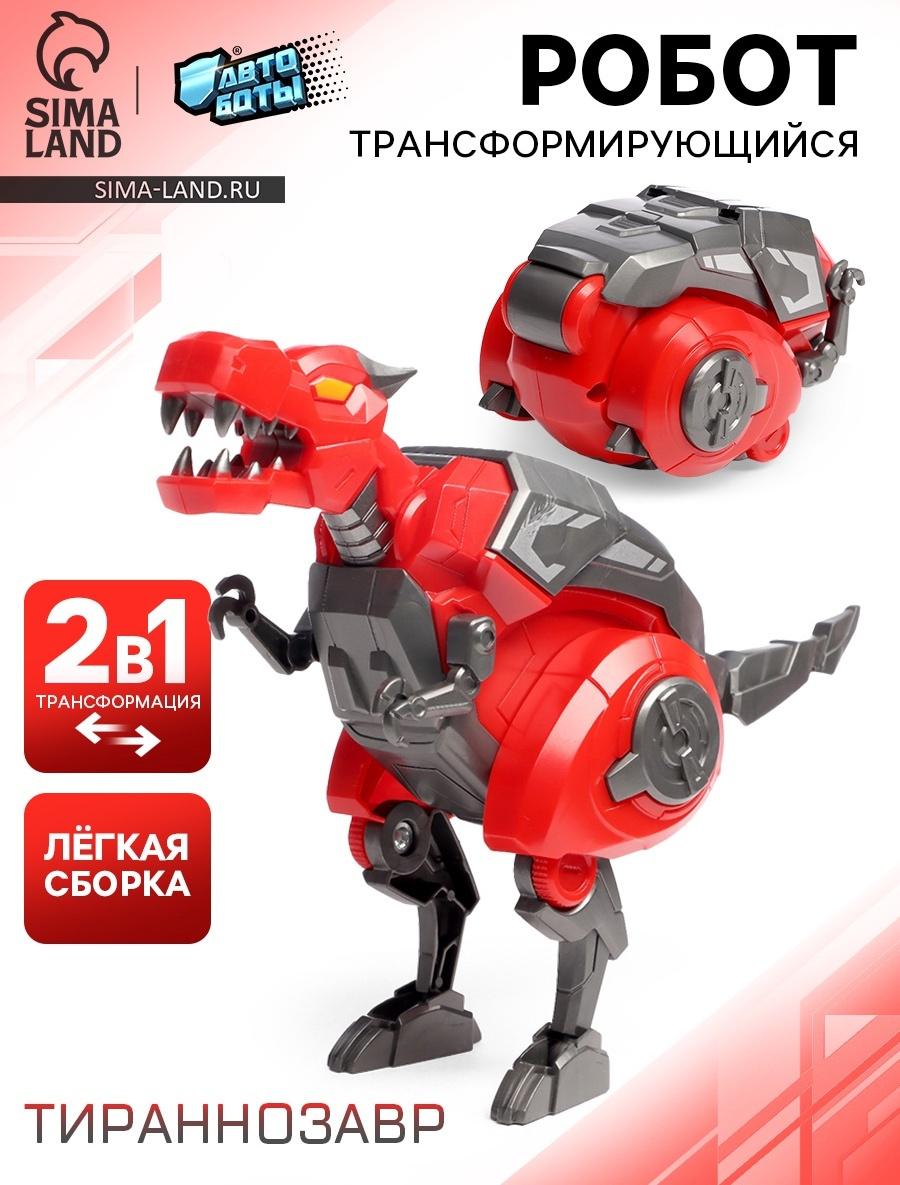 Робот-динозавр «Тираннозавр», трансформируется в яйцо, цвет красный