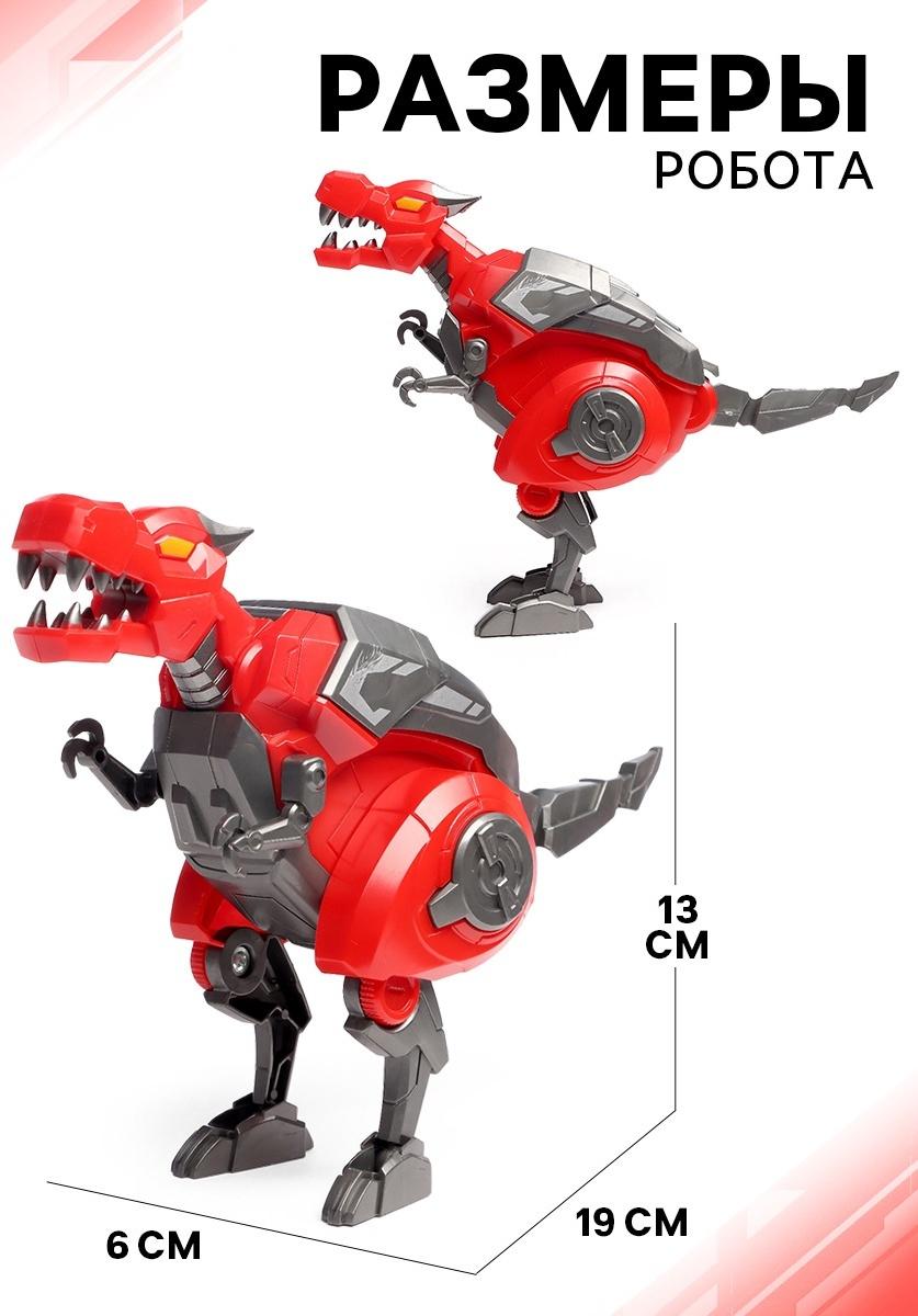 Робот-динозавр «Тираннозавр», трансформируется в яйцо, цвет красный