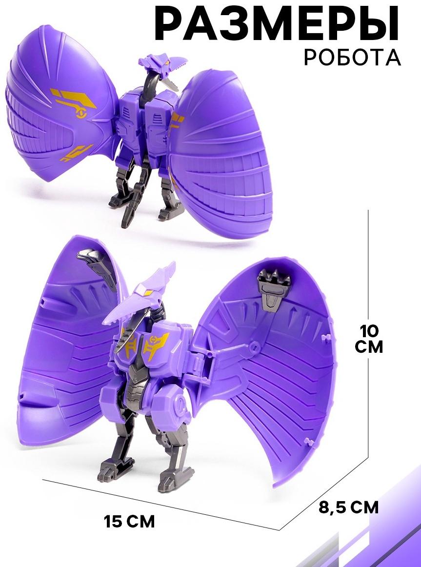 Робот-динозавр «Птеродактиль», трансформируется в яйцо, цвет фиолетовый