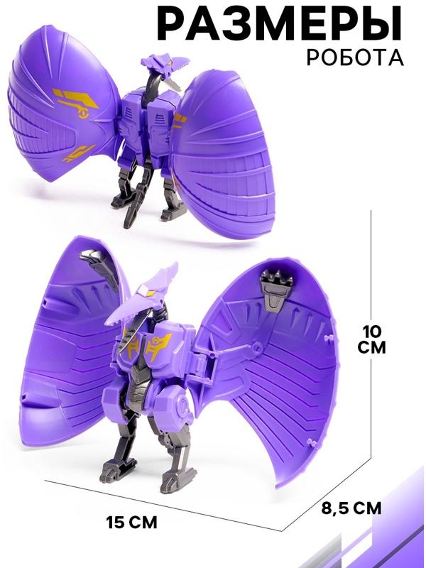 Робот-динозавр «Птеродактиль», трансформируется в яйцо, цвет фиолетовый