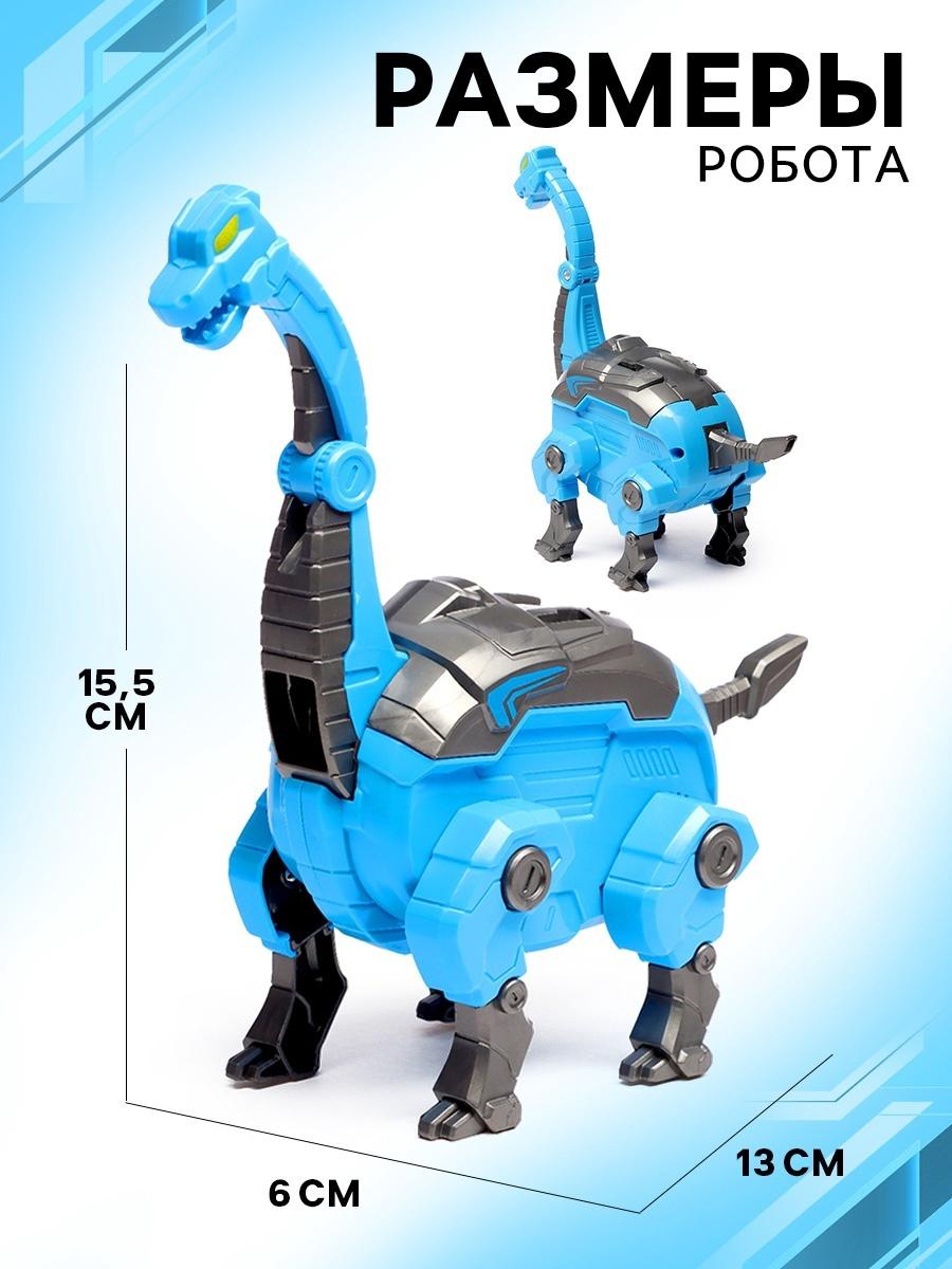 Робот-динозавр «Бронтозавр», трансформируется в яйцо, цвет голубой
