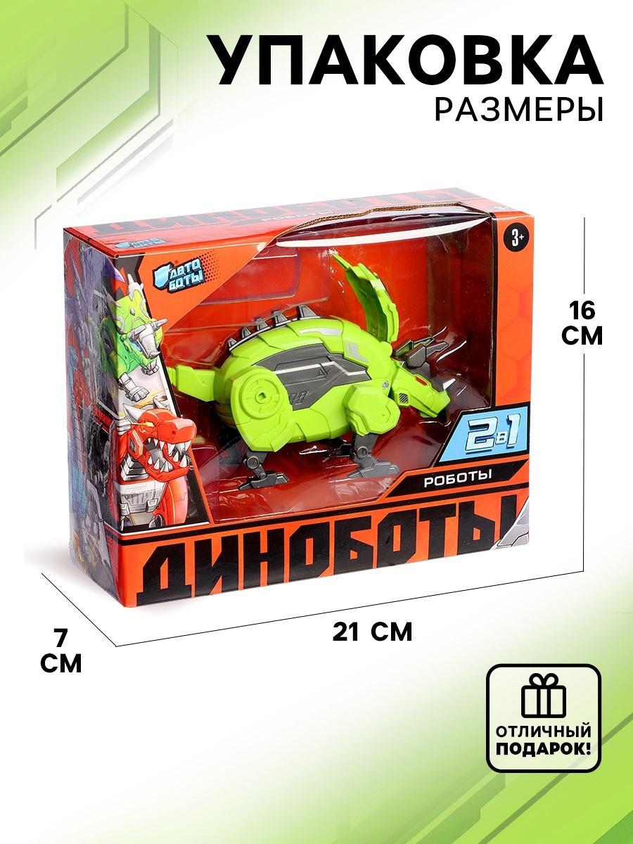 Робот-динозавр «Хасмозавр», трансформируется в яйцо, цвет зелёный