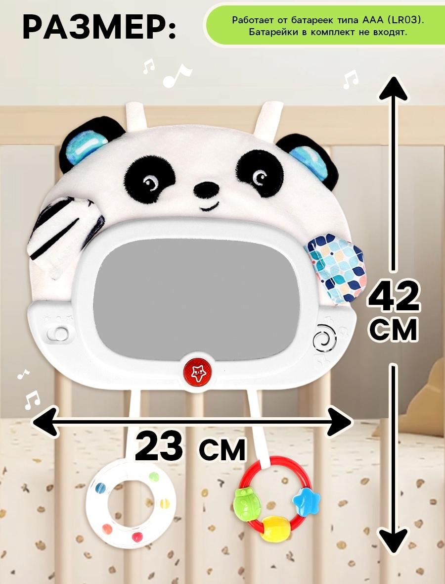 Музыкальная развивающая игрушка «Малышок: Панда», звуковые и световые эффекты