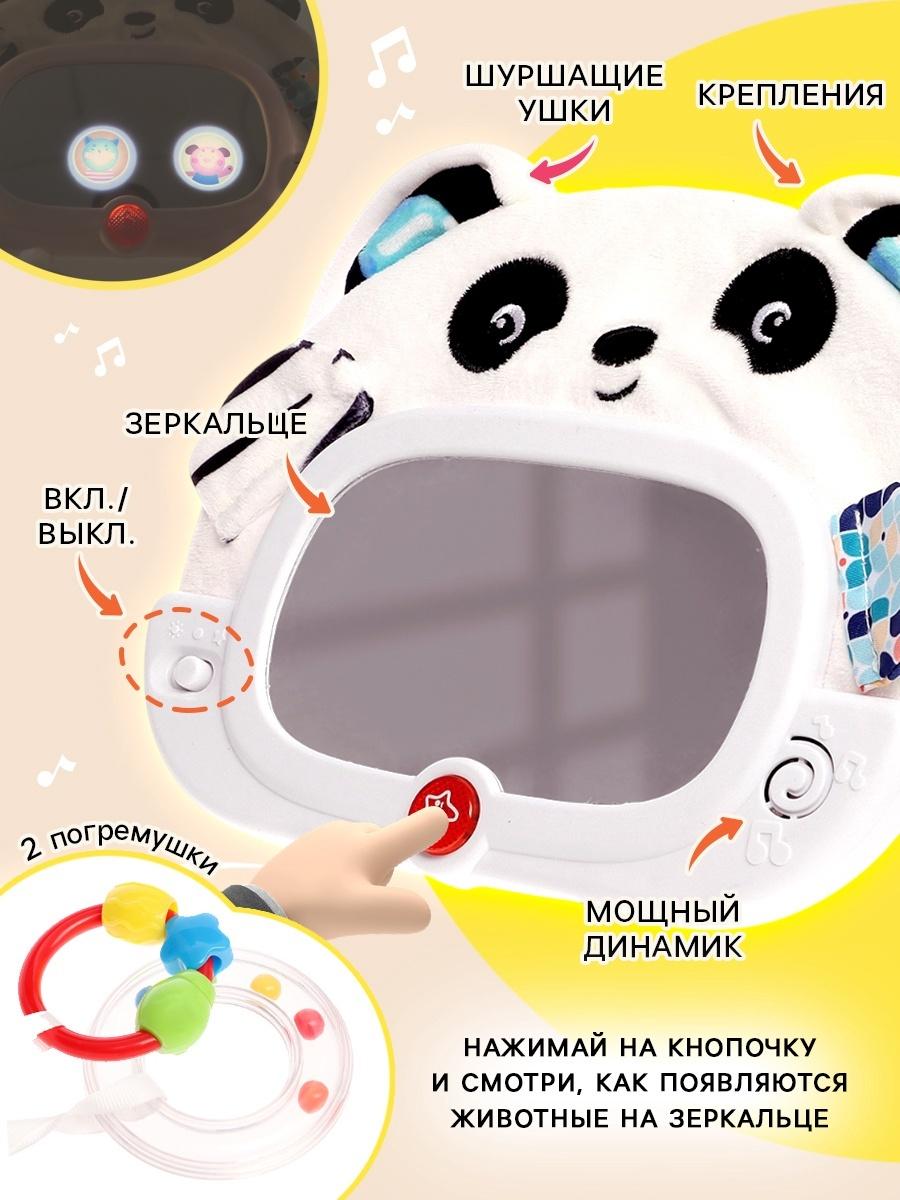 Музыкальная развивающая игрушка «Малышок: Панда», звуковые и световые эффекты