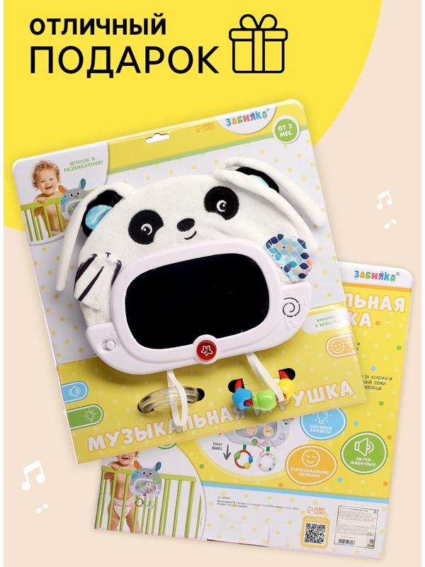 Музыкальная развивающая игрушка «Малышок: Панда», звуковые и световые эффекты