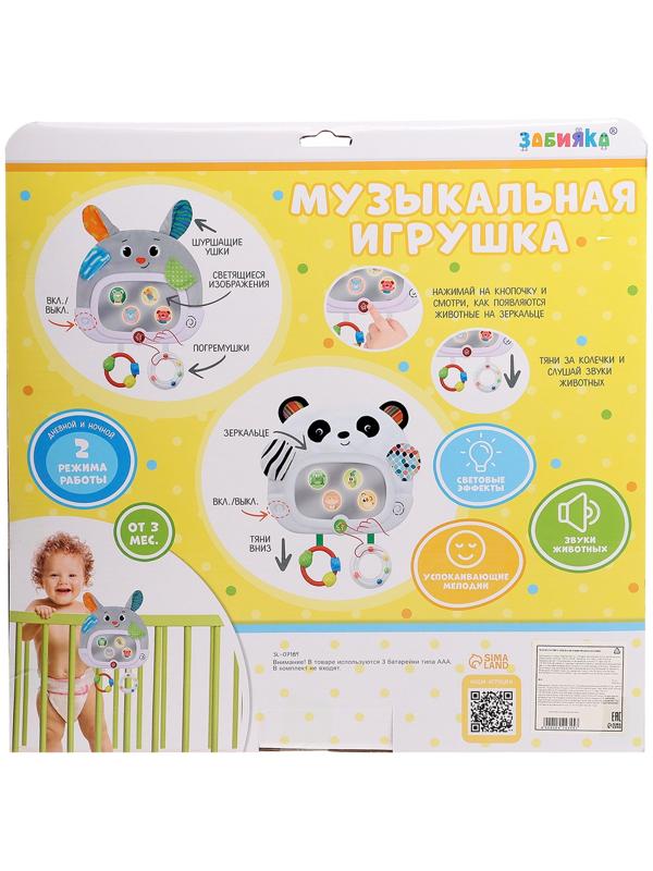 Музыкальная развивающая игрушка «Малышок: Панда», звуковые и световые эффекты
