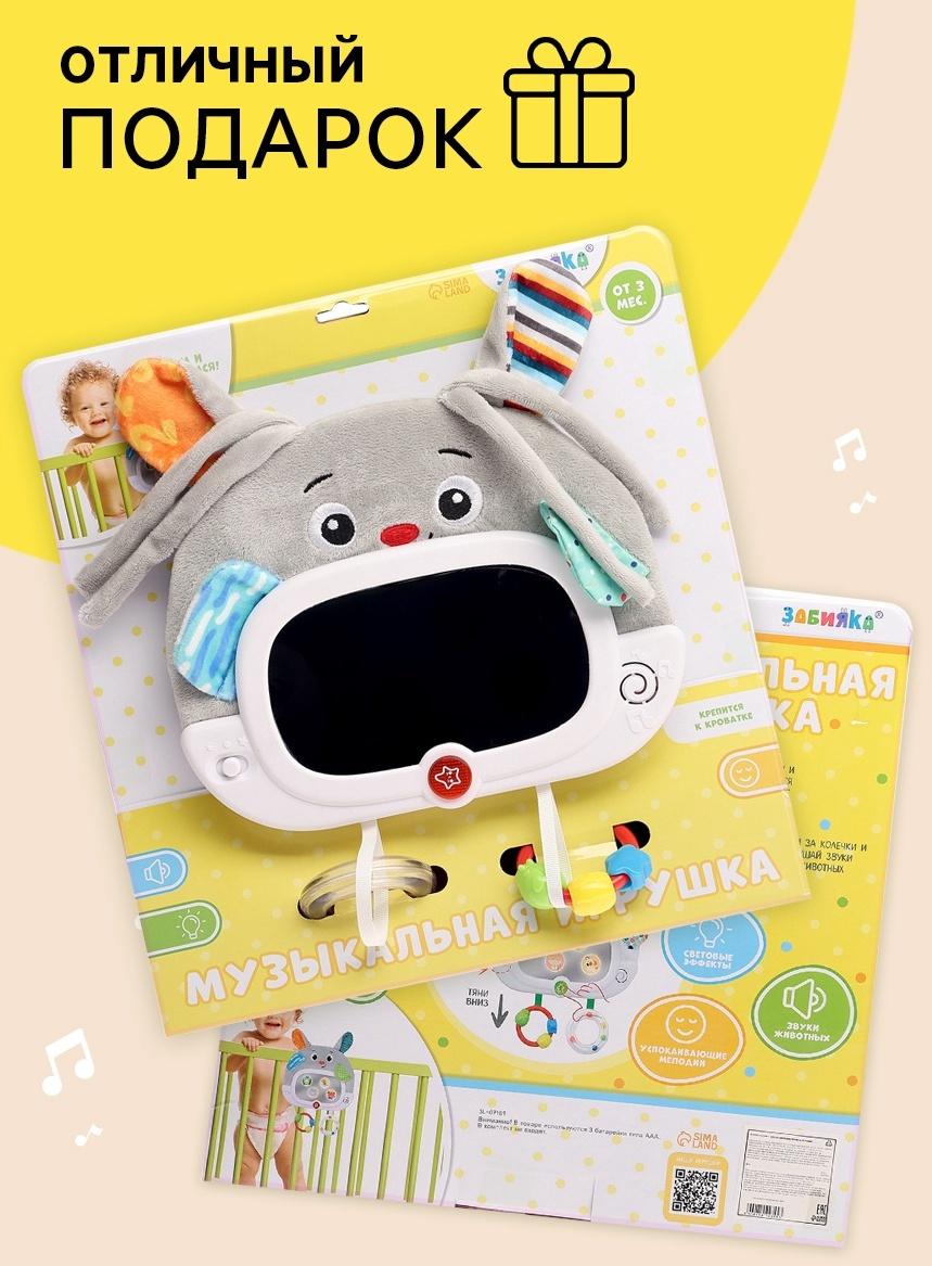 Музыкальная развивающая игрушка «Малышок: Зайчик» звуковые и световые эффекты