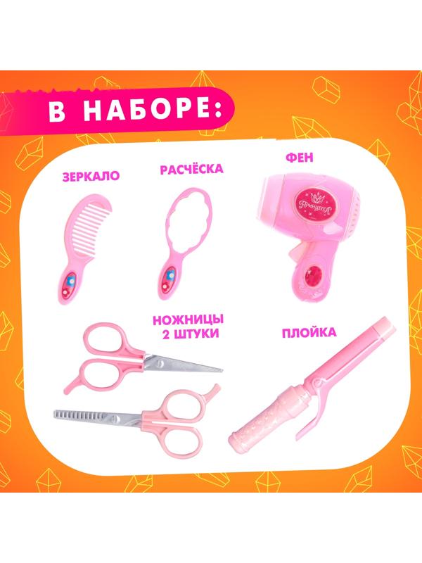 Игровой набор «Студия красоты. Принцессы»