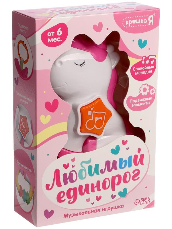 Музыкальная игрушка - подвеска «Любимый единорог», прорезыватель - погремушка, звук, свет, цвет розовый