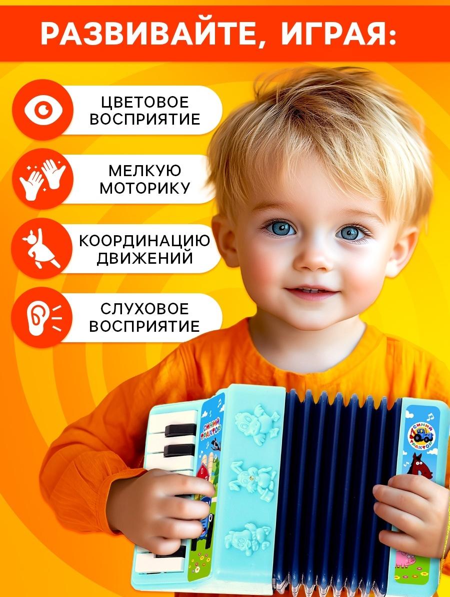Музыкальная гармошка Синий трактор, звуковые эффекты, голубой