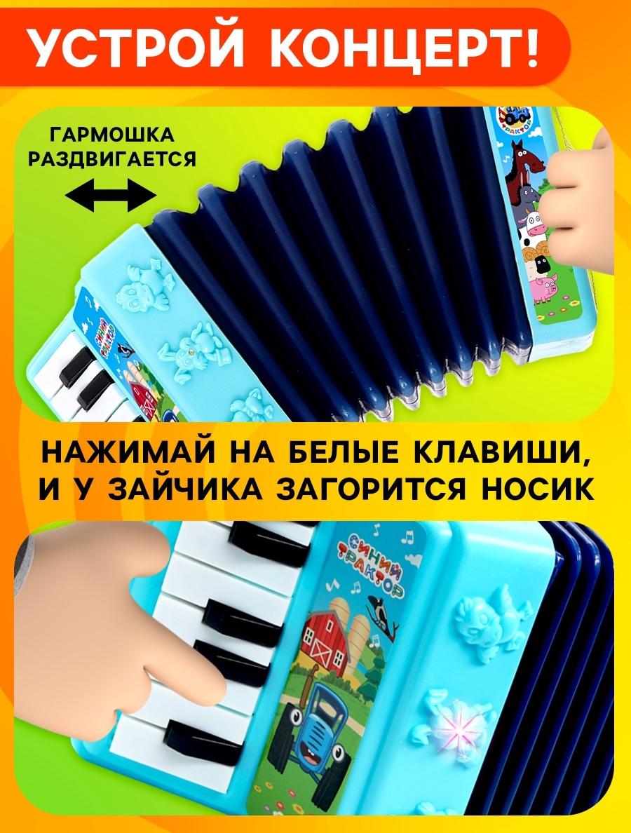 Музыкальная гармошка Синий трактор, звуковые эффекты, голубой