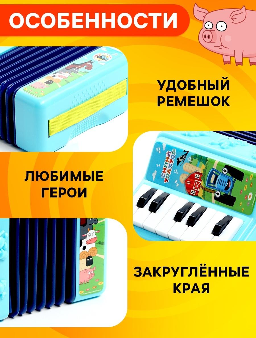 Музыкальная гармошка Синий трактор, звуковые эффекты, голубой