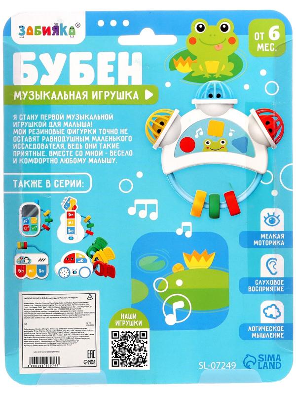 Музыкальная игрушка «Бубен»