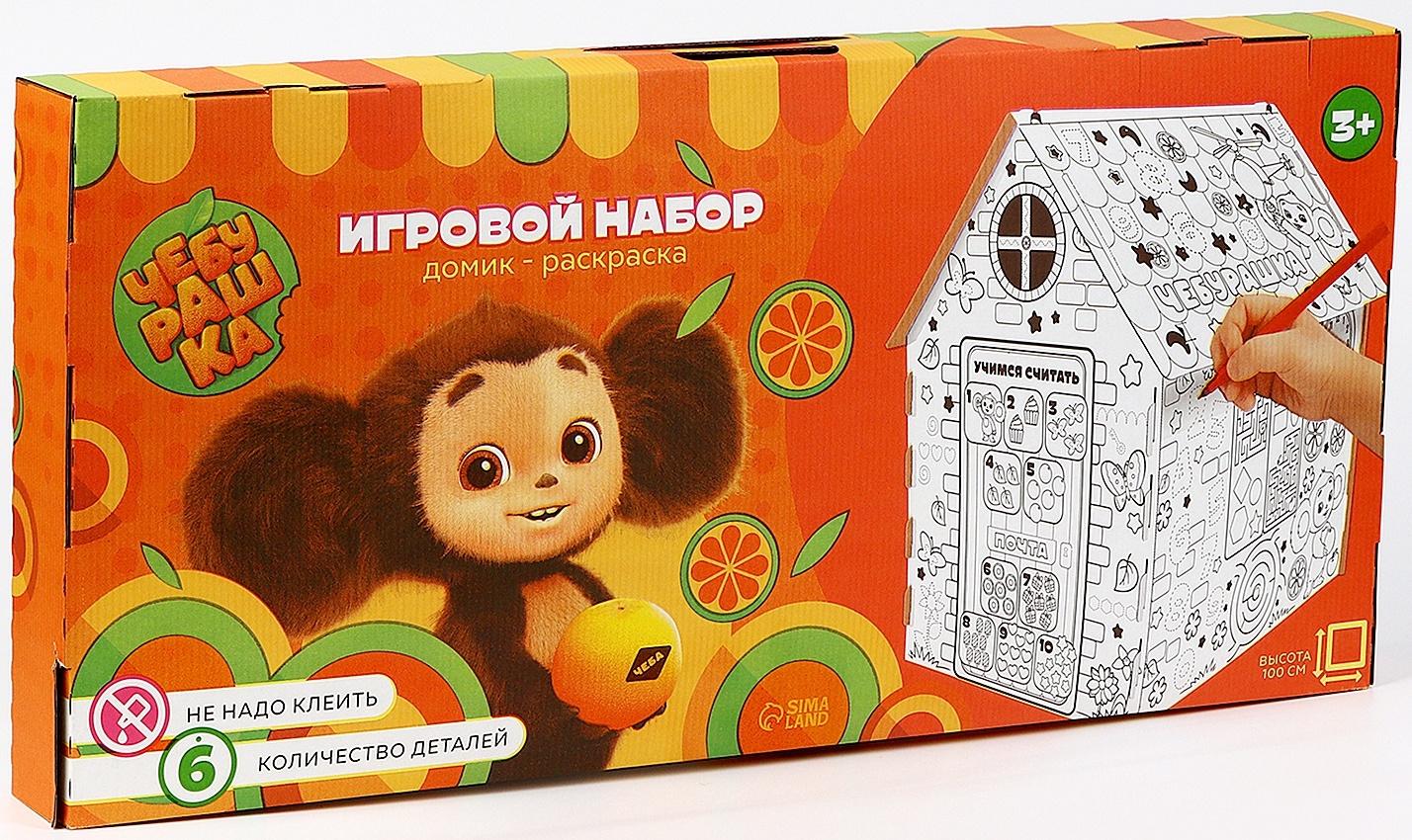 Дом из картона под раскраску «Чебурашка»