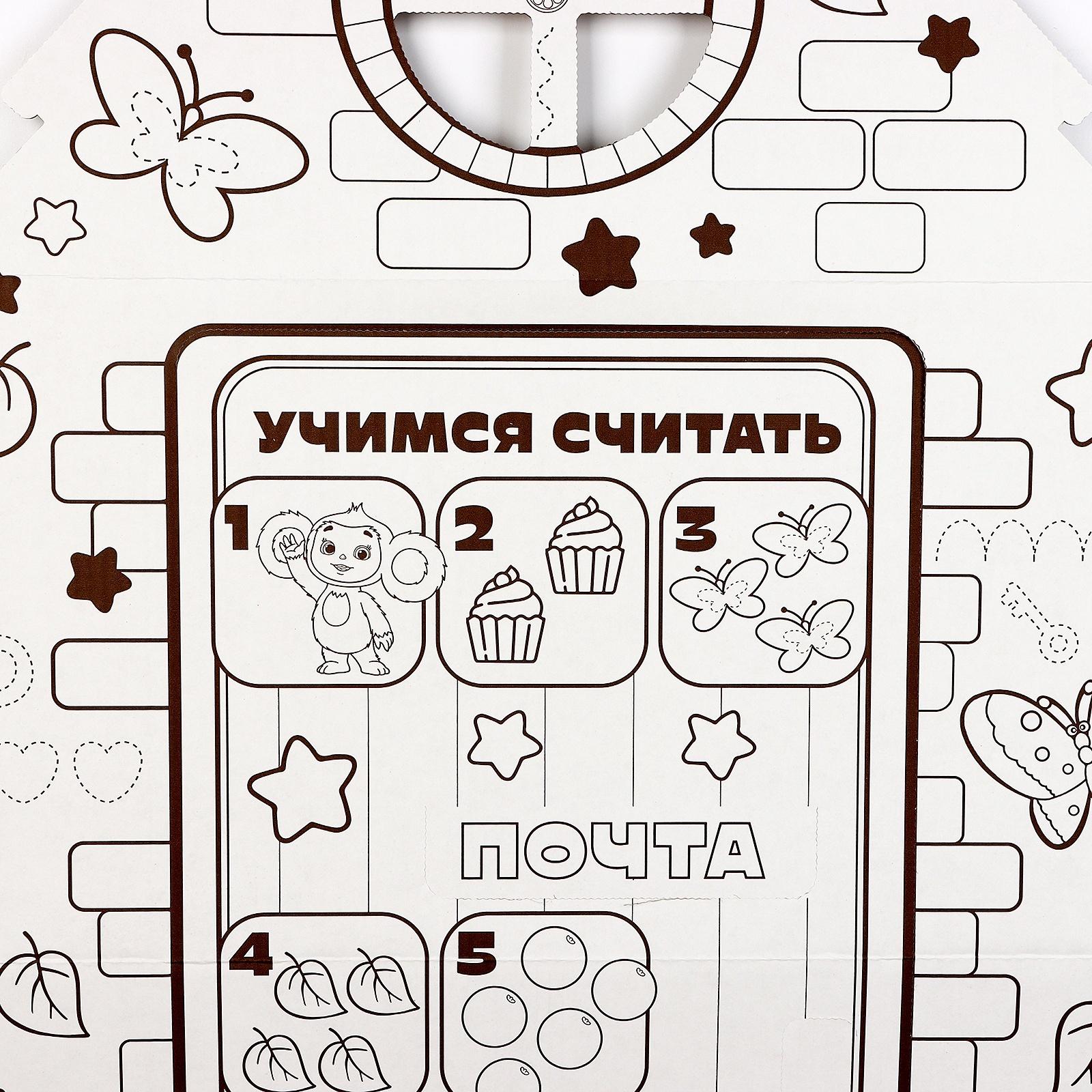 Дом из картона под раскраску «Чебурашка»