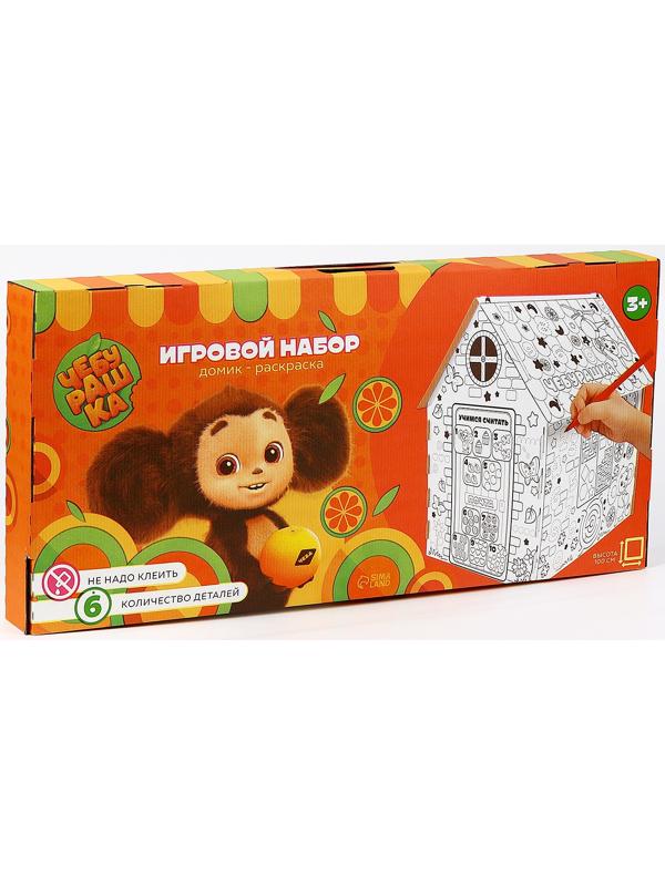 Дом из картона под раскраску «Чебурашка»