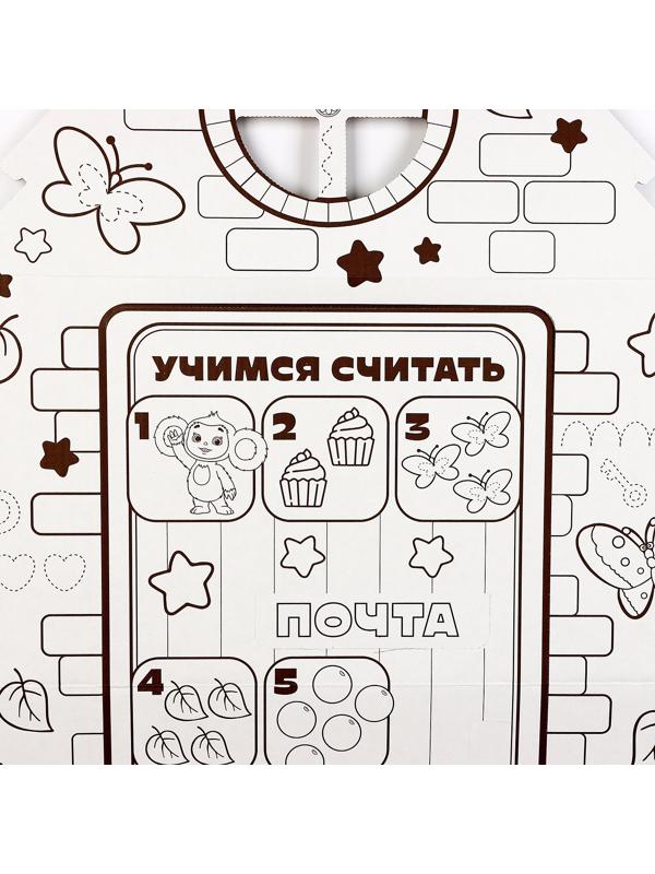 Дом из картона под раскраску «Чебурашка»