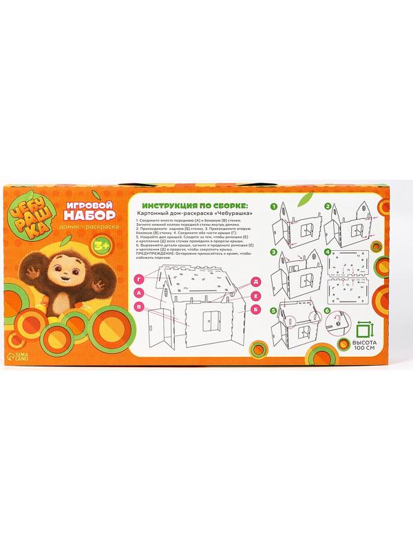 Дом из картона под раскраску «Чебурашка»