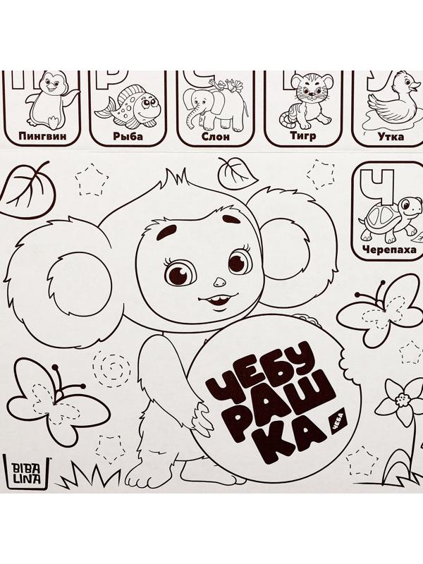 Дом из картона под раскраску «Чебурашка»