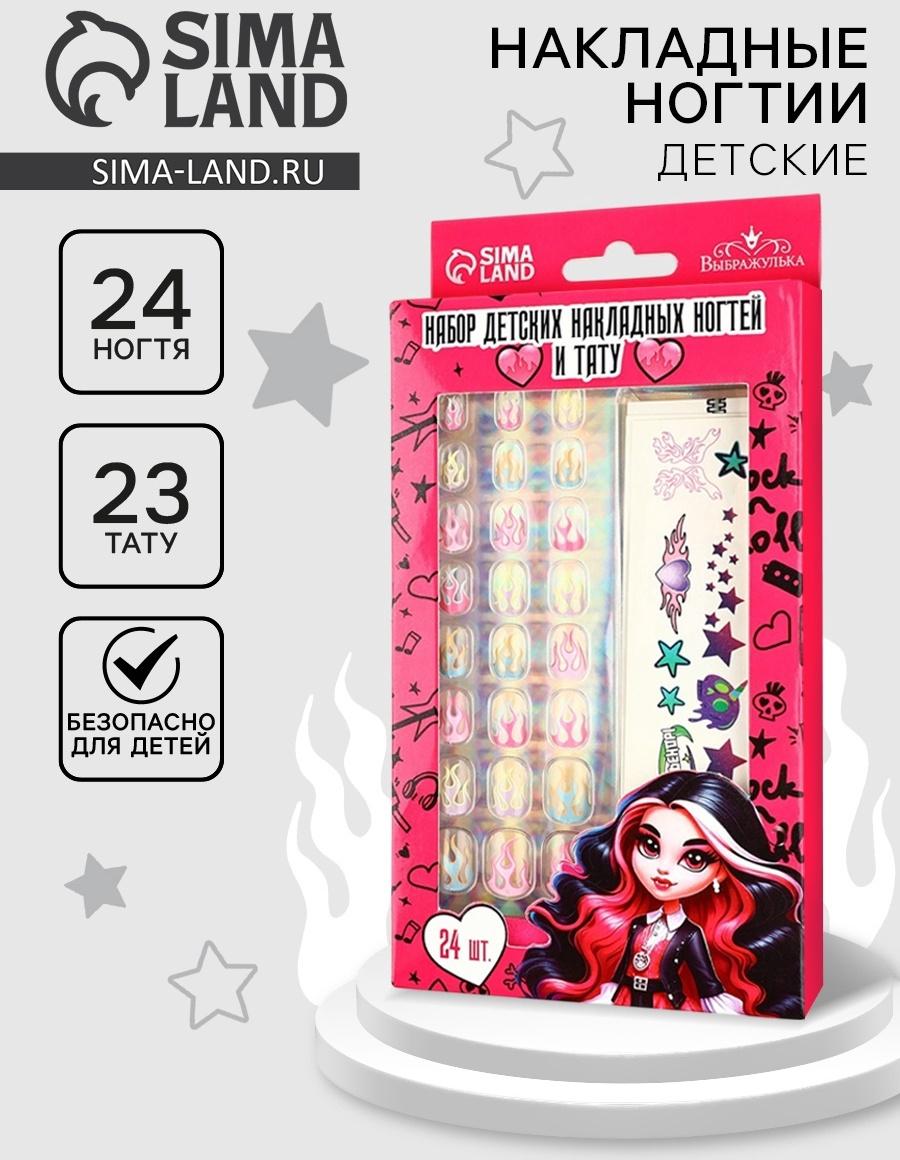 Накладные ногти детские с татуировками «Будь красоткой», 24 шт