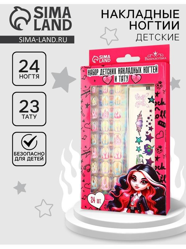 Накладные ногти детские с татуировками «Будь красоткой», 24 шт