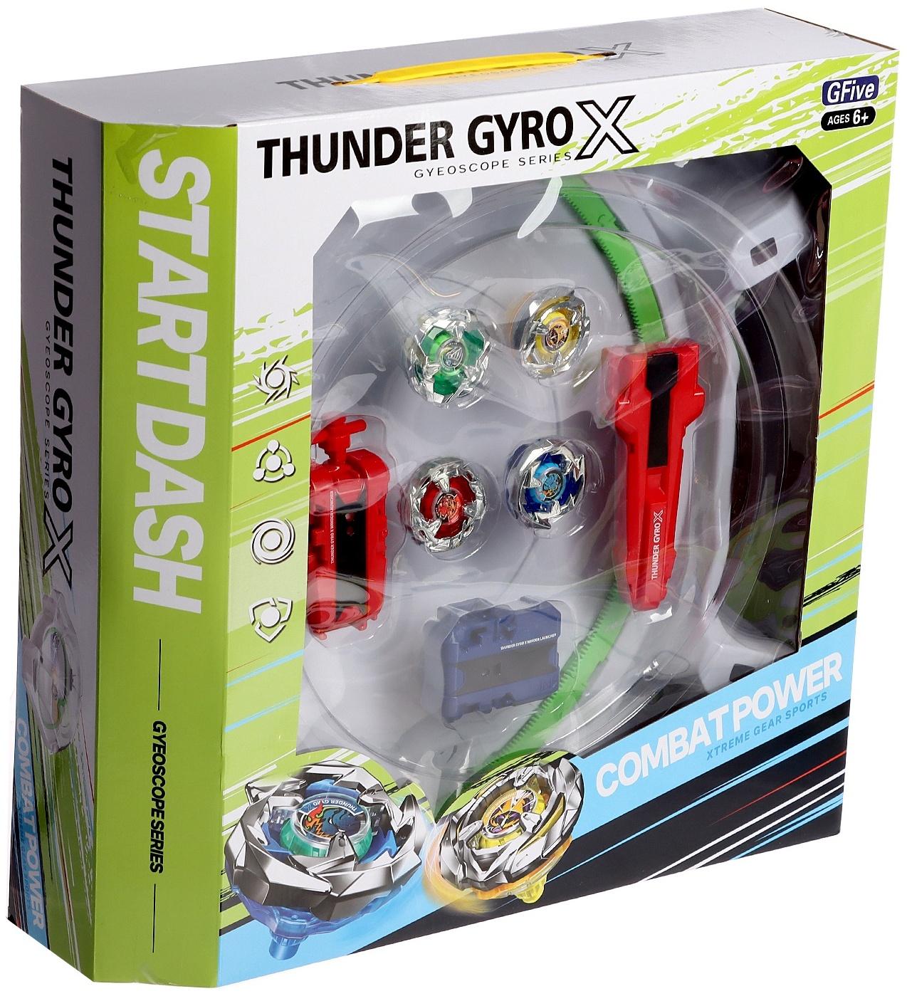 Набор боевых волчков «Gyro X», 4 волчка, с запуском и ареной, цвет МИКС