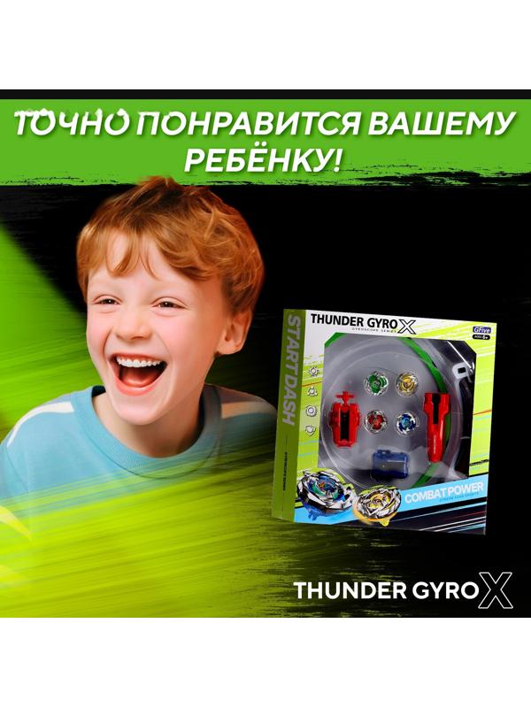 Набор боевых волчков «Gyro X», 4 волчка, с запуском и ареной, цвет МИКС