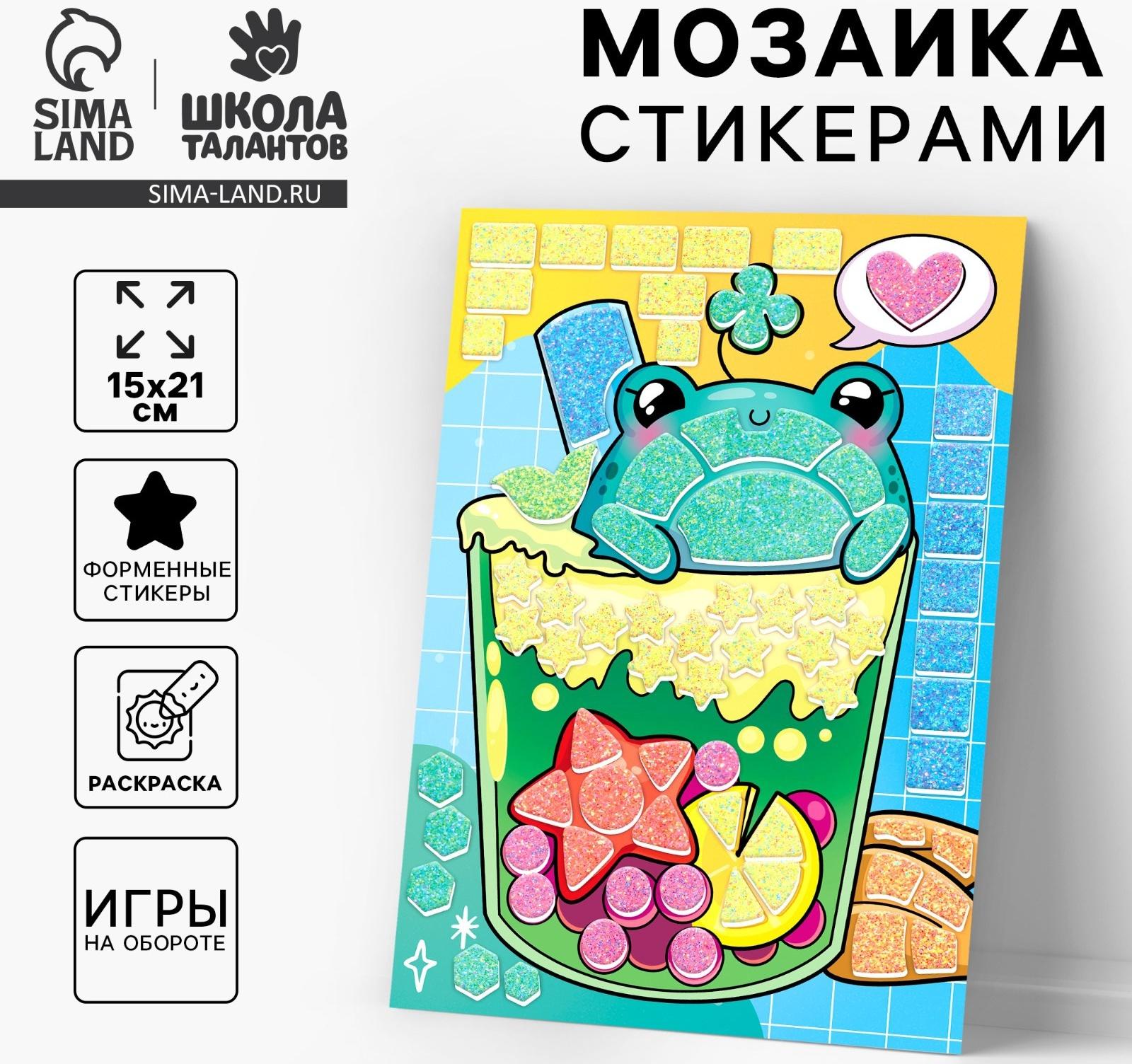 Аппликация форменными стикерами «Милахи», набор для творчества, стикерная мозаика