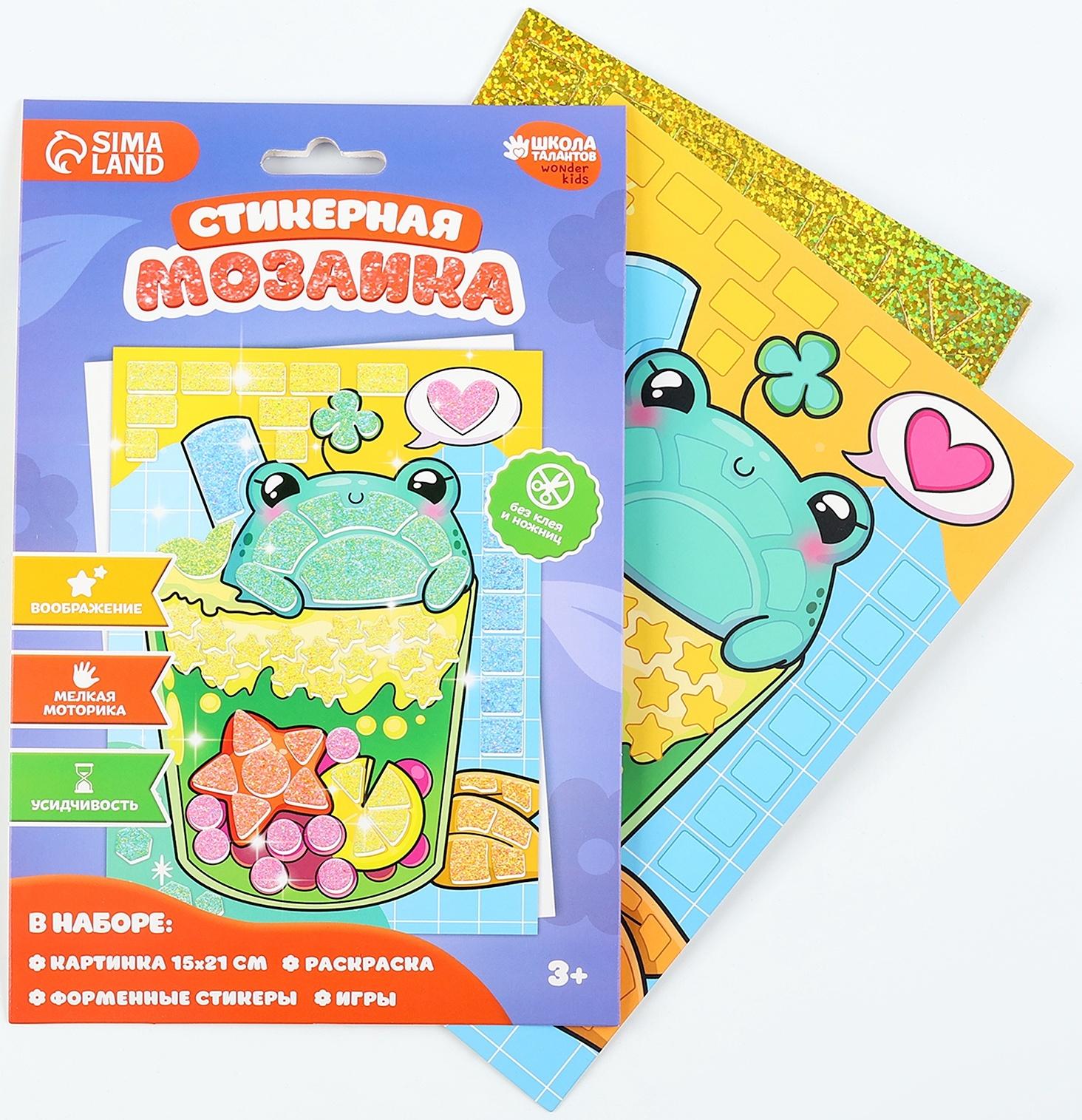 Аппликация форменными стикерами «Милахи», набор для творчества, стикерная мозаика