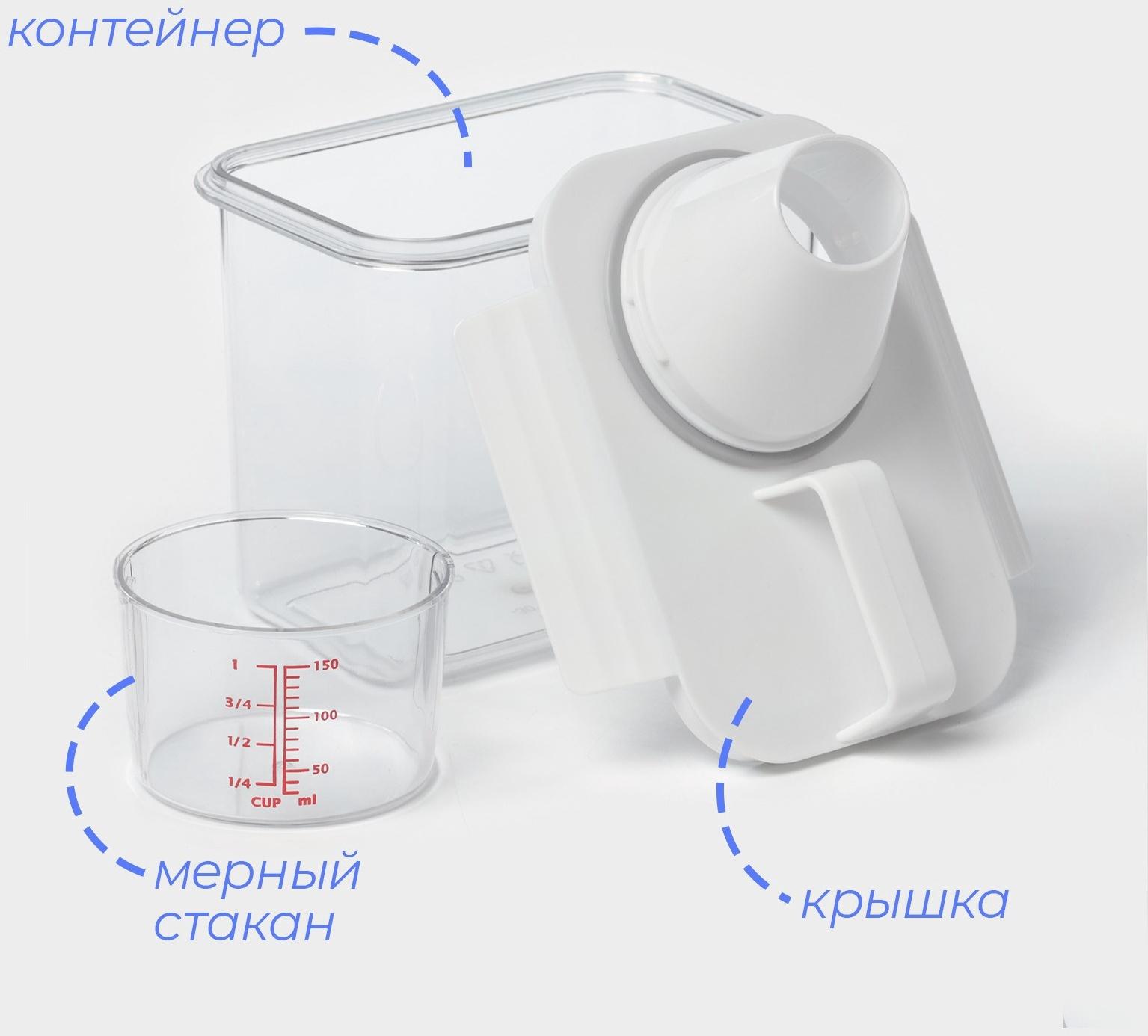 Контейнер для стирального порошка и кондиционера, с мерным стаканом, 1100 мл