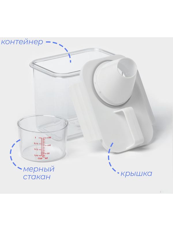 Контейнер для стирального порошка и кондиционера, с мерным стаканом, 1100 мл