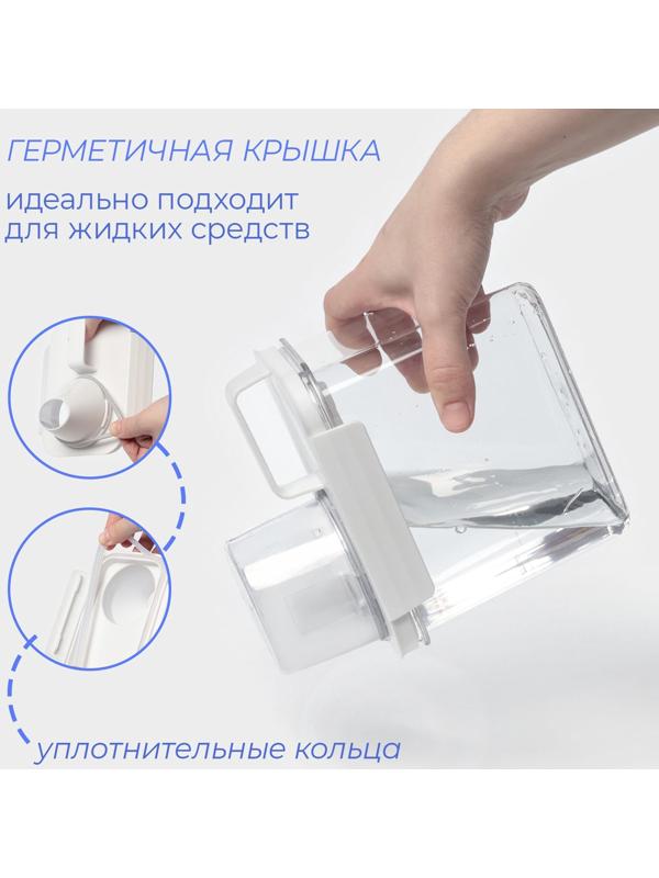 Контейнер для стирального порошка и кондиционера, с мерным стаканом, 1100 мл
