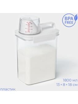 Контейнер для стирального порошка и кондиционера, с мерным стаканом, 1800 мл
