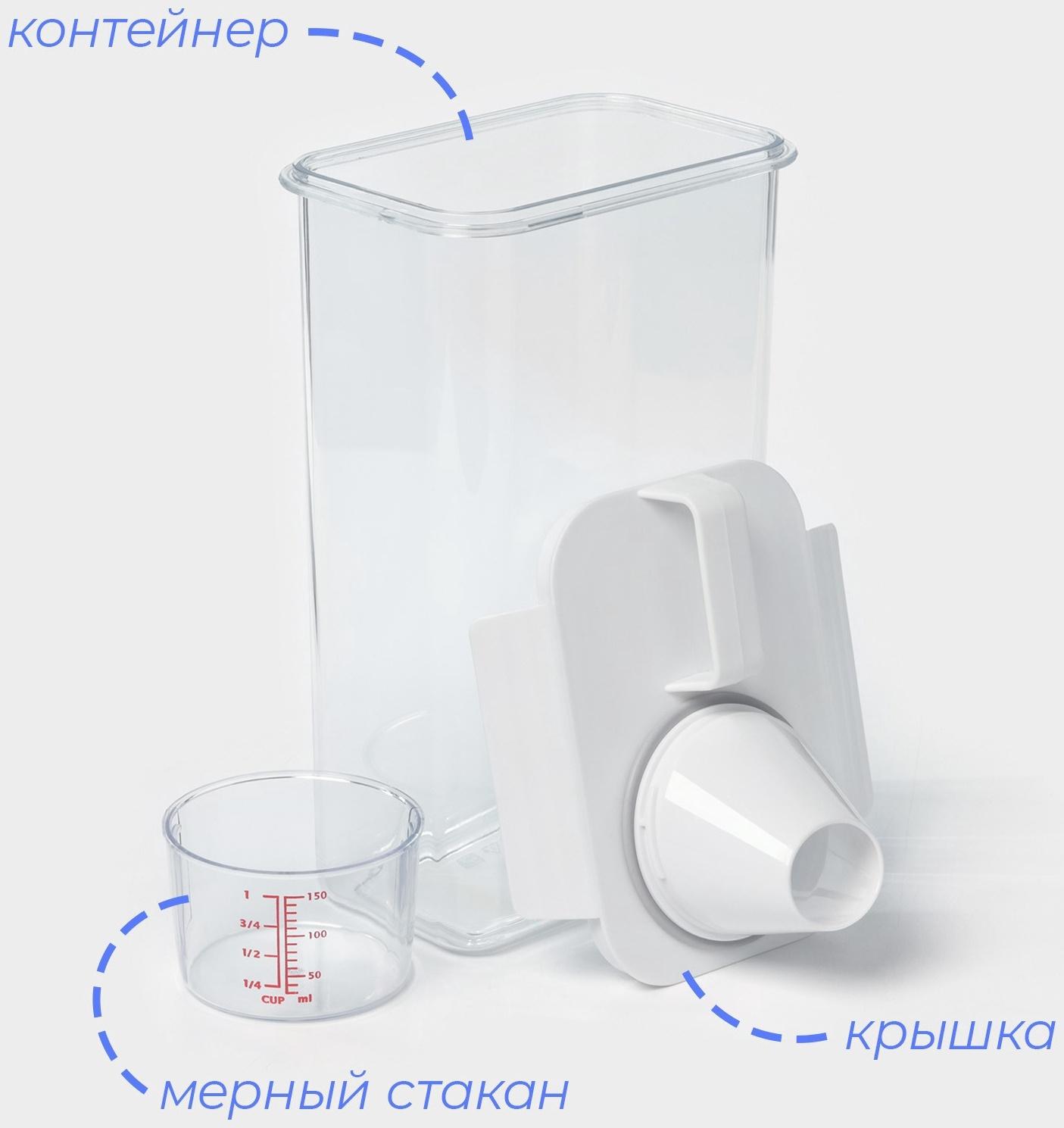 Контейнер для стирального порошка и кондиционера, с мерным стаканом, 2300 мл