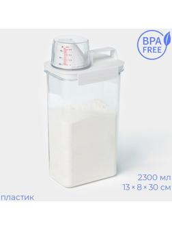 Контейнер для стирального порошка и кондиционера, с мерным стаканом, 2300 мл