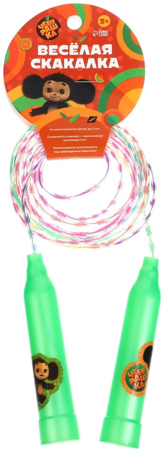 Скакалка детская «Весёлая скакалка», Чебурашка