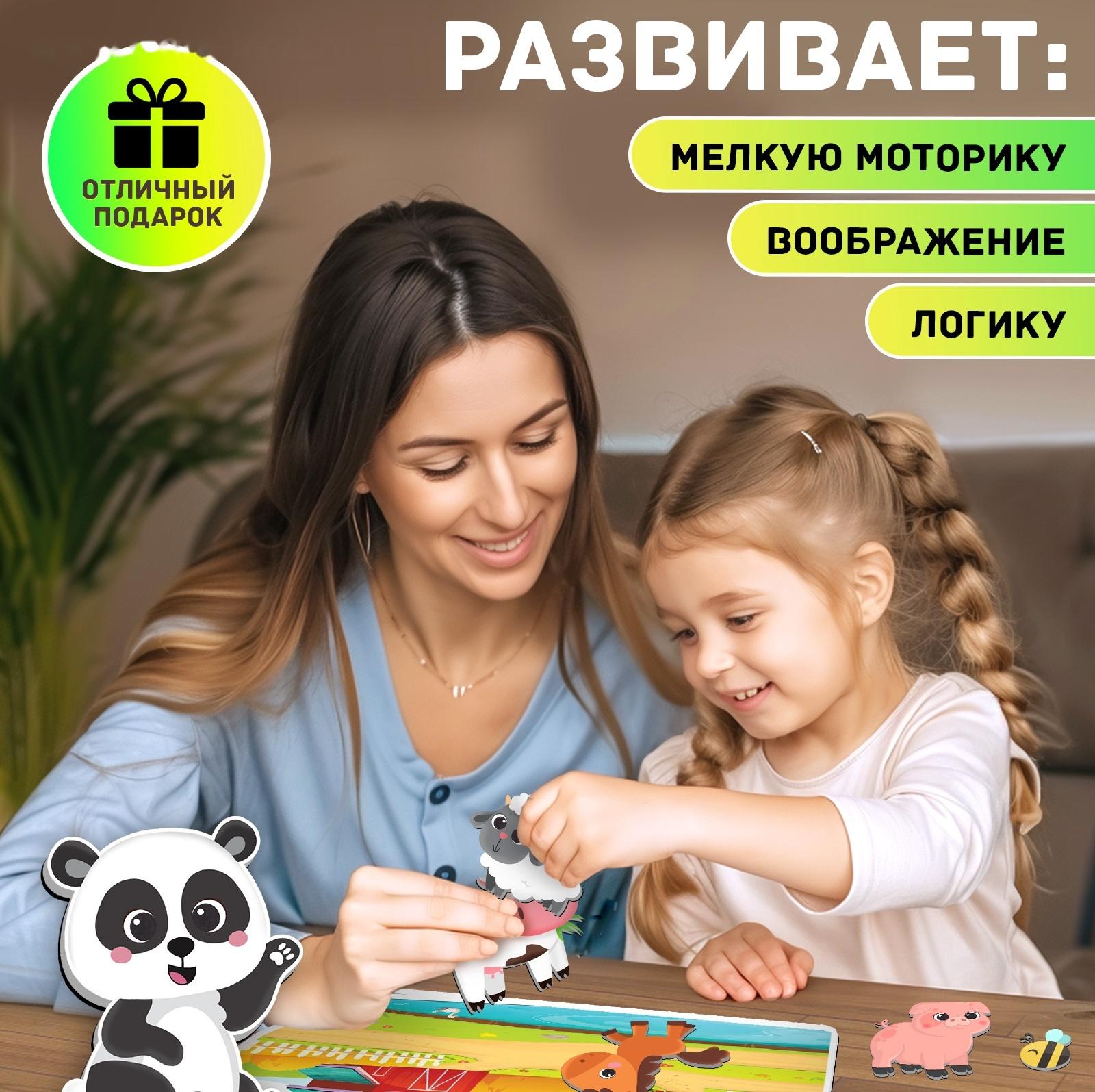 Магнитный набор «Мир животных», 4 игровых поля, 33 элемента