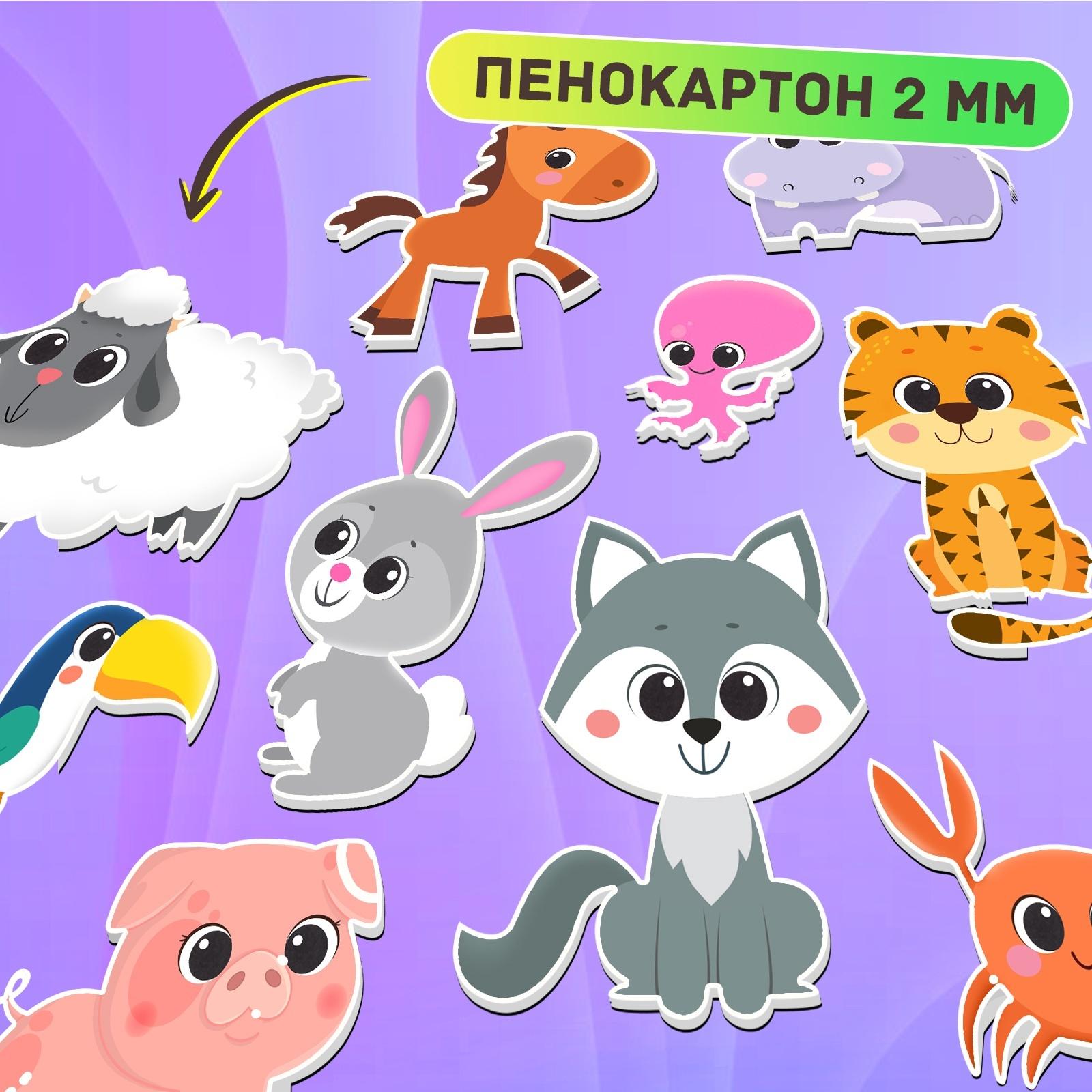 Магнитный набор «Мир животных», 4 игровых поля, 33 элемента