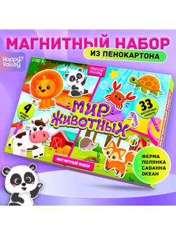 Магнитный набор «Мир животных», 4 игровых поля, 33 элемента