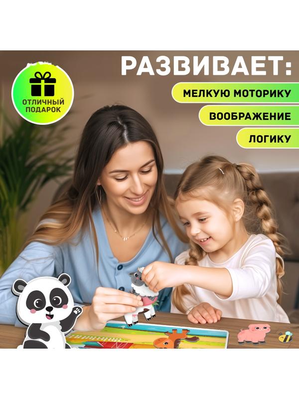 Магнитный набор «Мир животных», 4 игровых поля, 33 элемента