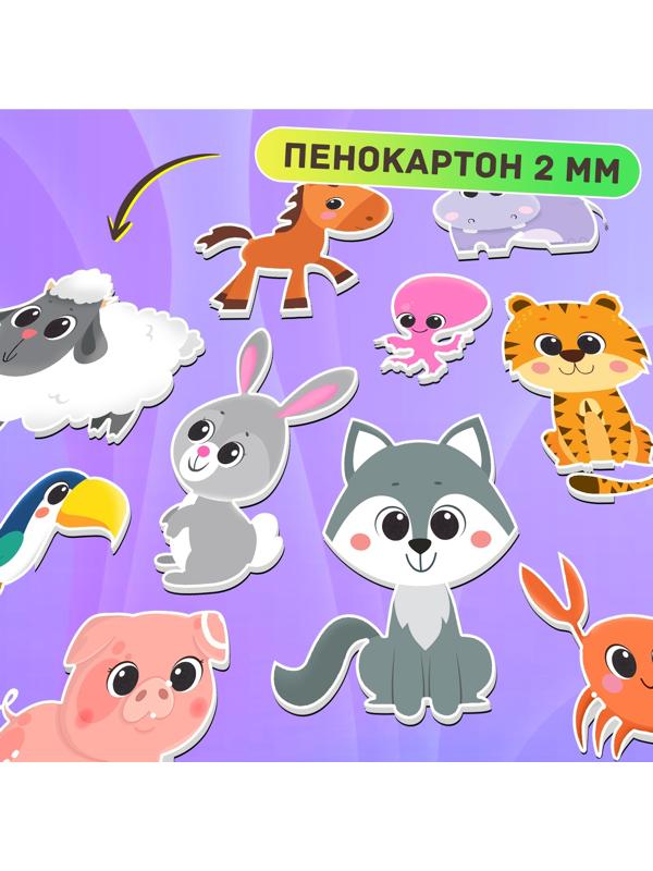 Магнитный набор «Мир животных», 4 игровых поля, 33 элемента
