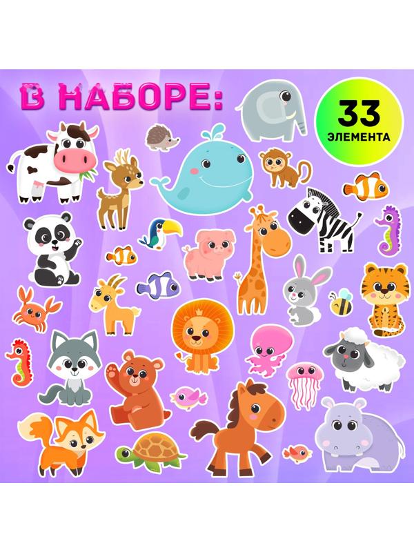 Магнитный набор «Мир животных», 4 игровых поля, 33 элемента