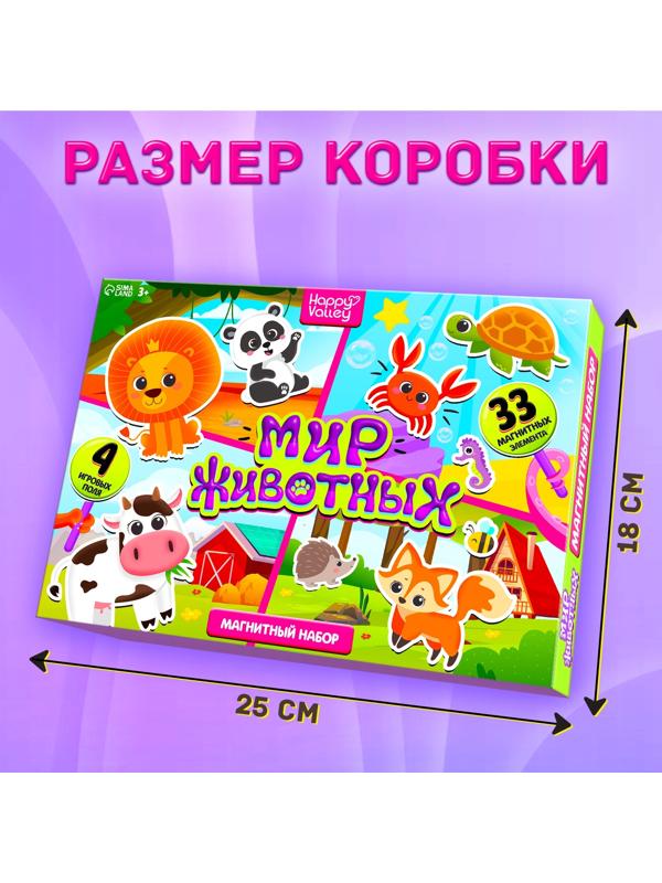 Магнитный набор «Мир животных», 4 игровых поля, 33 элемента