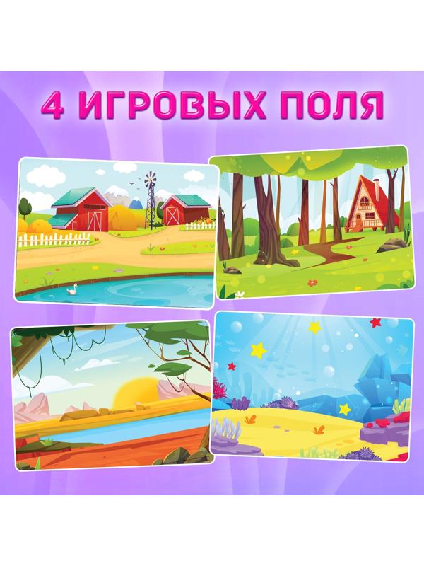 Магнитный набор «Мир животных», 4 игровых поля, 33 элемента