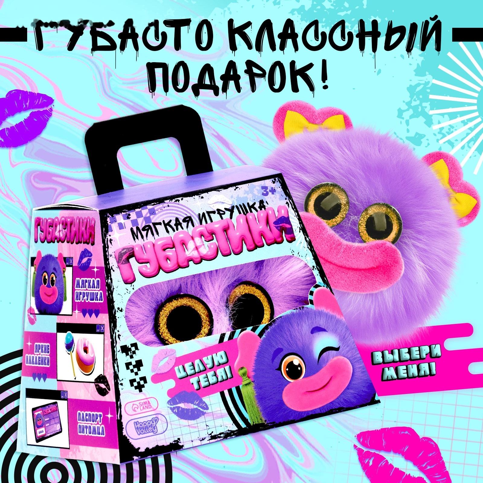 Мягкая игрушка «Лупоглазики. Губастики: Лила», 11 см