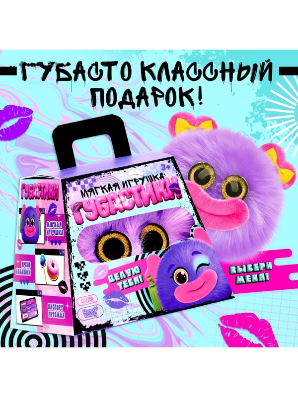 Мягкая игрушка «Лупоглазики. Губастики: Лила», 11 см