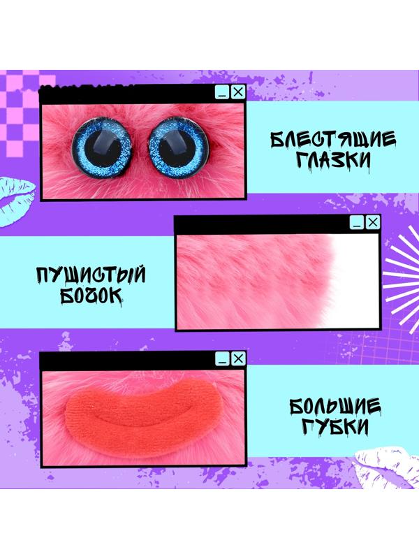 Мягкая игрушка «Лупоглазики. Губастики: Гамми», 11 см