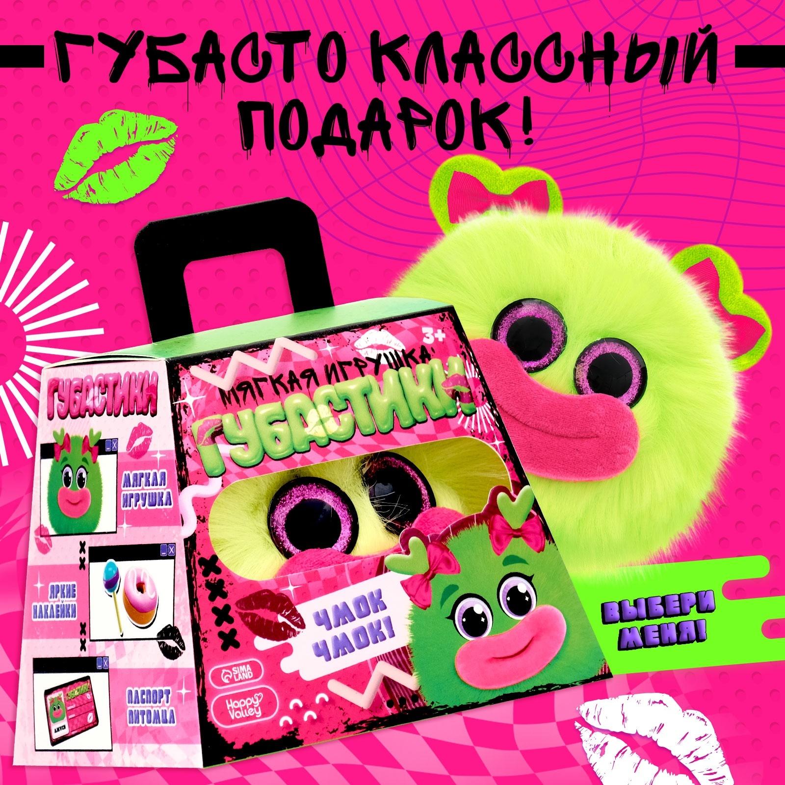 Мягкая игрушка «Лупоглазики. Губастики: Джуси», 11 см
