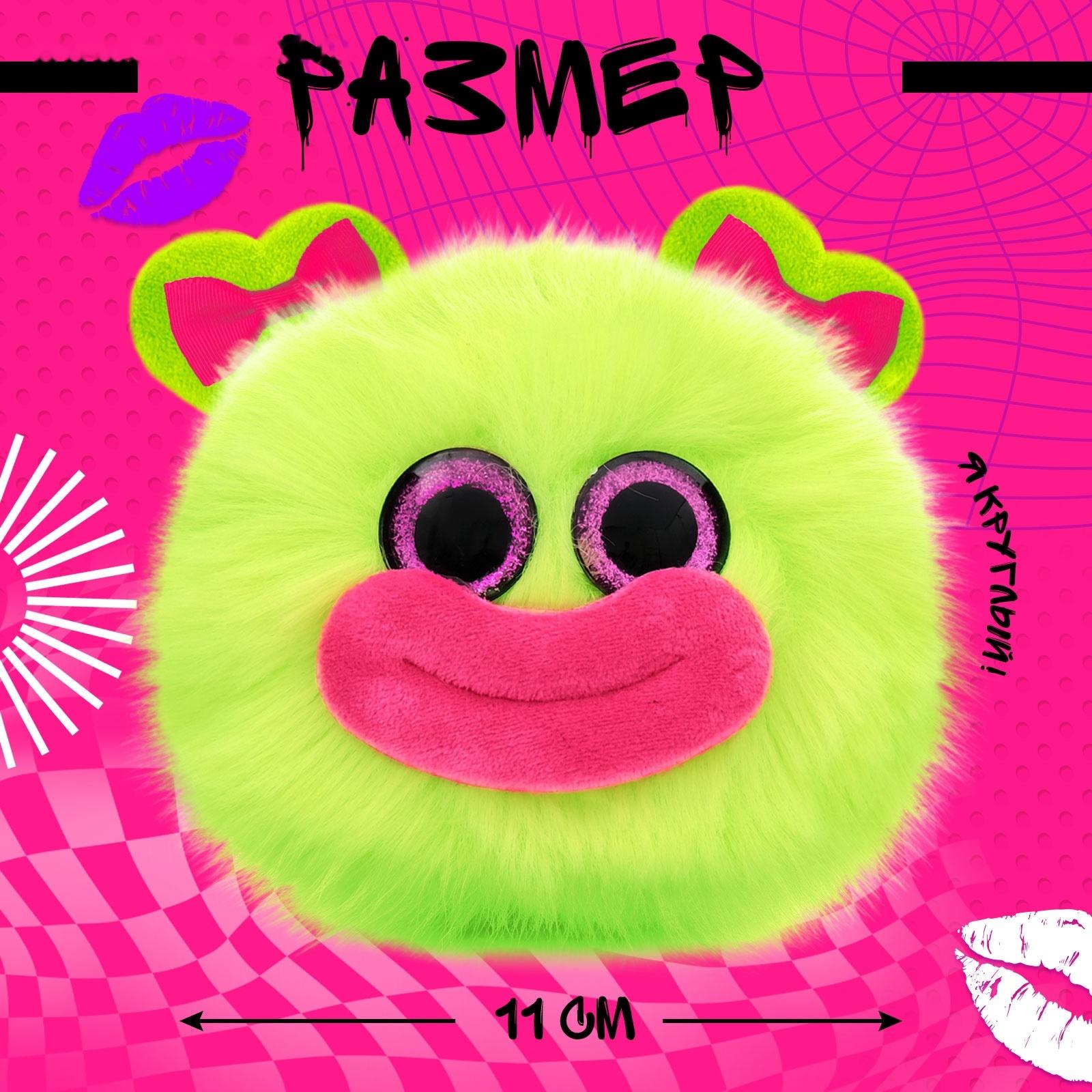 Мягкая игрушка «Лупоглазики. Губастики: Джуси», 11 см