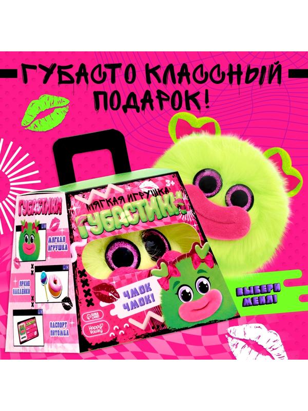 Мягкая игрушка «Лупоглазики. Губастики: Джуси», 11 см